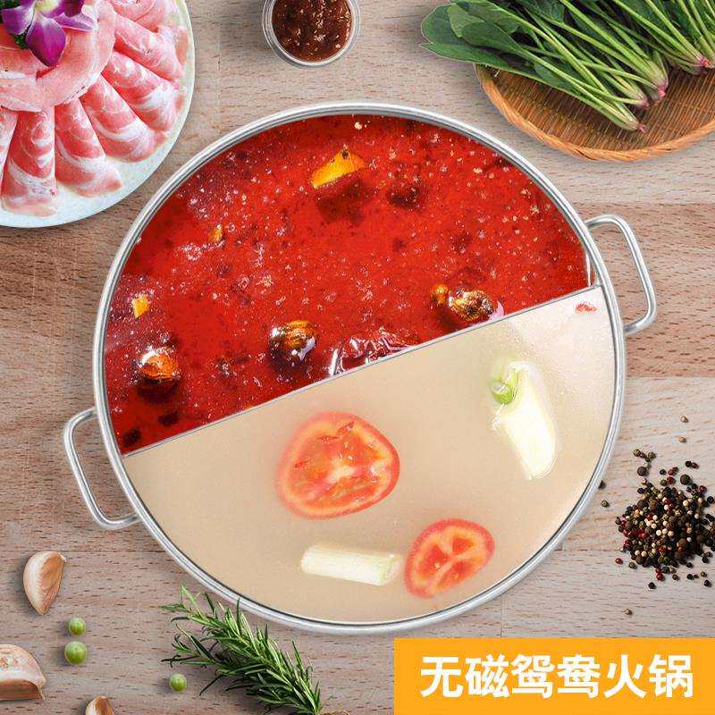 不锈钢鸳鸯锅加厚商用麻辣汤锅大汤桶两味火锅锅圆形分隔锅家用