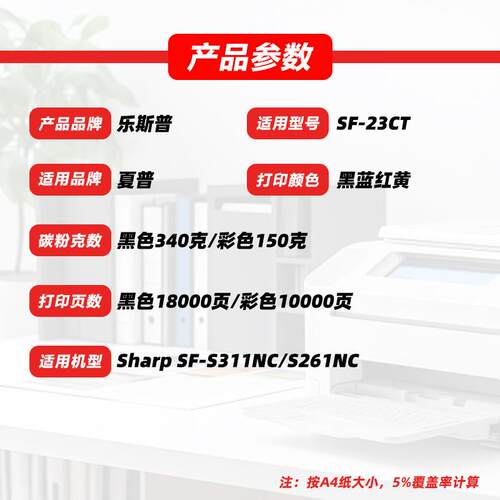 适用夏普SF-23CT粉盒SF S311NC S261NC墨粉盒原装品质碳粉盒
