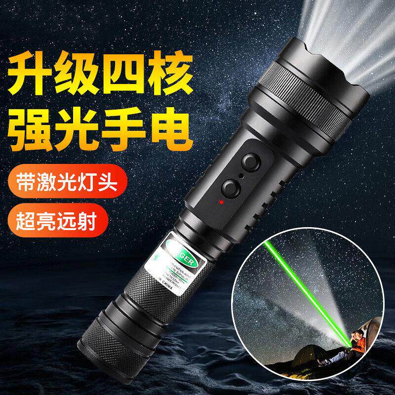 大功率雷射笔强光照明手电筒二合一镭射绿光指示笔户外太险求救