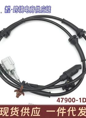 适用于日产 Nissan 奇骏 T31 Rogue 2WD ABS传感器 47900-1DC1A