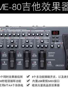 BOSST100电吉他效tb-58562果器GTMe-25ME-80GT11000踏板式综G合效