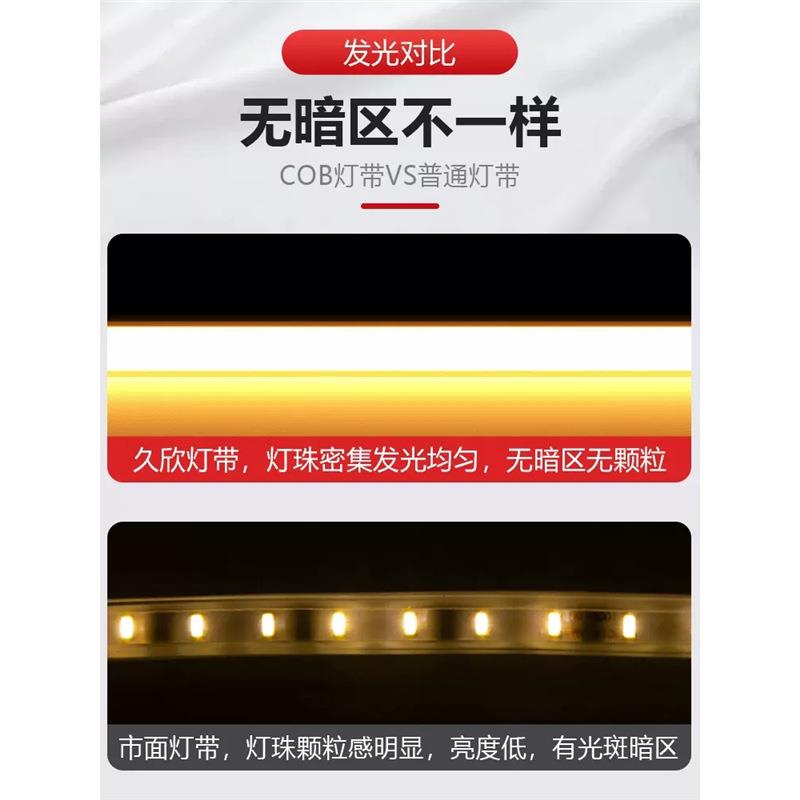 cob灯带LED超亮高压220v户外防水家用客厅吊顶自粘吊顶工程软灯条