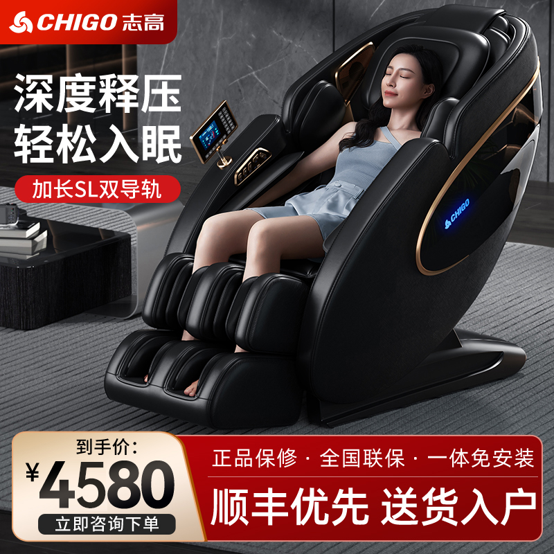 志高按摩椅家用全身太空舱豪华全自动多功能颈椎揉捏新款AMY75