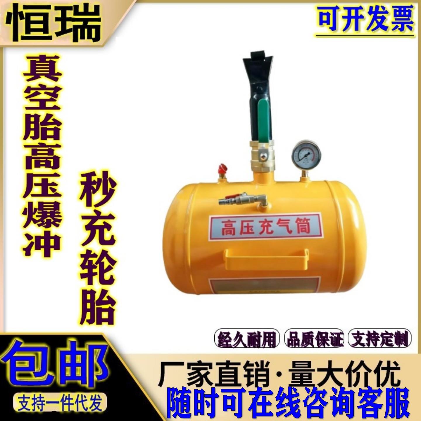 大车真空胎爆冲器轿车轮胎密封器高压爆打气筒罐轮胎维修工具工厂