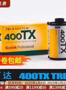 柯达KODAK TRI-X 400度TX135TRIX专业黑白胶卷负片高锐度颗粒细腻