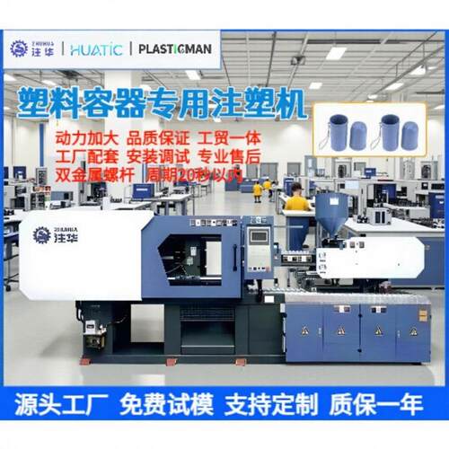 注塑机 小型塑料容器注塑机 伺服拉伸塑料杯一次性塑料热成型机