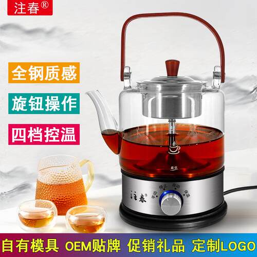 全自动煮茶器家用小型保温玻璃烧热水黑茶养生壶蒸汽电煮泡茶壶1L