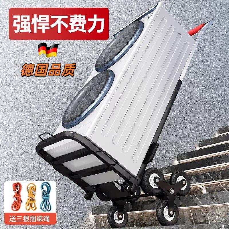 德国手拉车折叠搬运推车家用爬楼梯购物拉货买菜手推车拉杆车