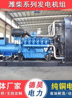 潍柴10大0kw发电机组工功率1000千瓦地应0急备用柴油发电机组8888