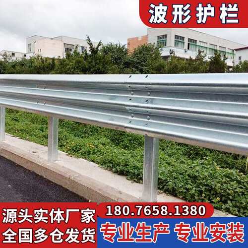 桂林波形护栏热镀锌立柱高速公路护栏乡村道路隔离栏波形梁钢护栏