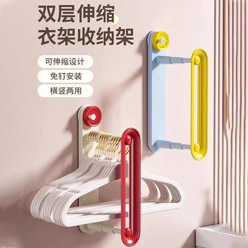 双层吸盘衣架收纳神器家用伸缩整理架免打孔壁挂阳台多功能晾衣架