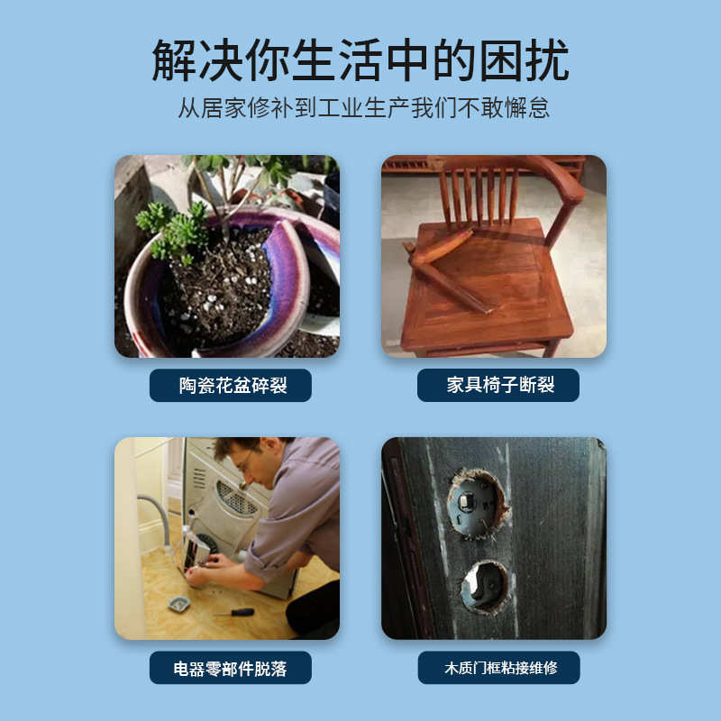 木头环氧树脂万能强力卡金属夫特胶陶瓷批发ab玻璃胶粘塑料胶粘胶