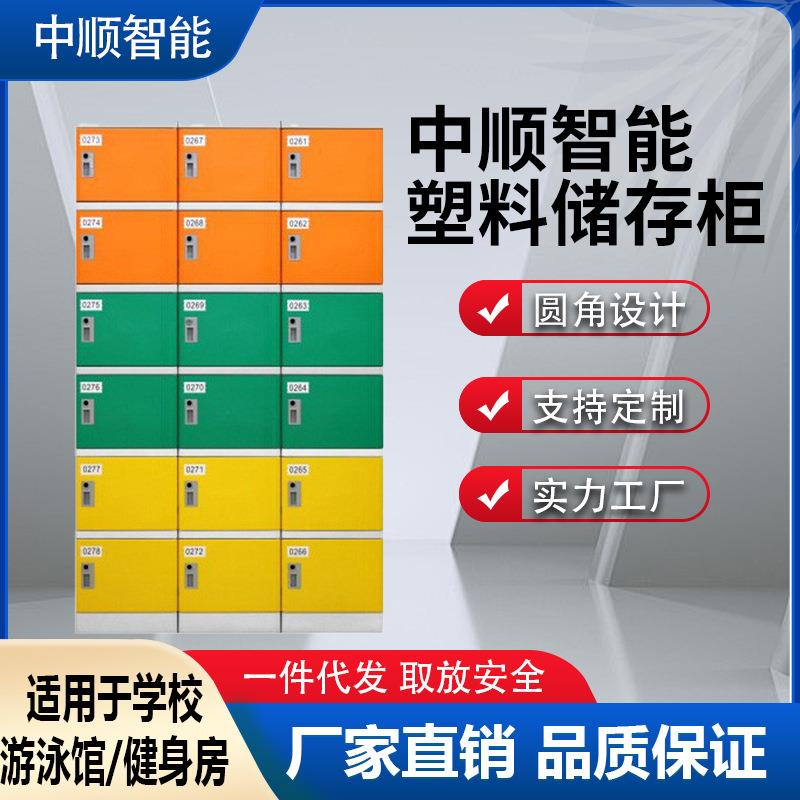 塑料储存柜厂家直供水上乐园健身房桑拿会所游泳馆更衣柜书包柜
