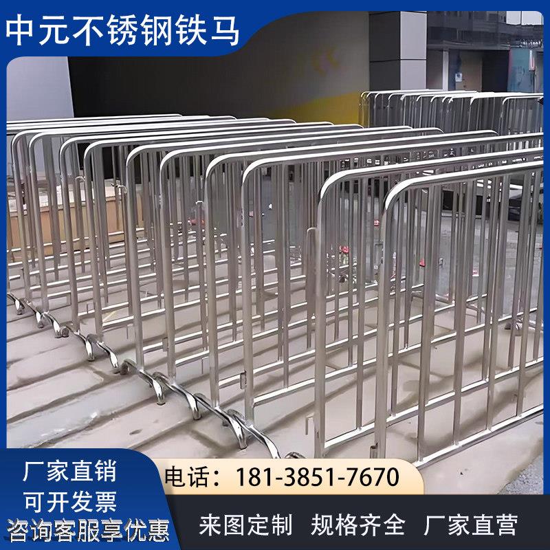 不锈钢铁马隔离栏防撞定制可移动铁马围栏隔离景区地铁学校防护栏