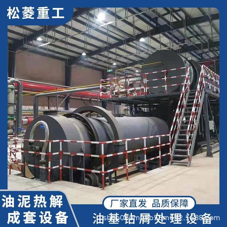 智能系统油基岩屑热裂解处理工艺油田危废污泥用焚烧设备高效处理