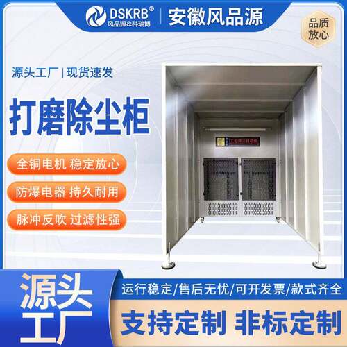 厂家直供打磨除尘柜 塑粉回收柜除尘器处理粉尘打磨设备支持定制