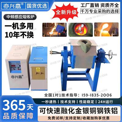 中频感应加热机熔炼 炼 金银铜铁铝超音频锻造浇筑钢管退火高频熔