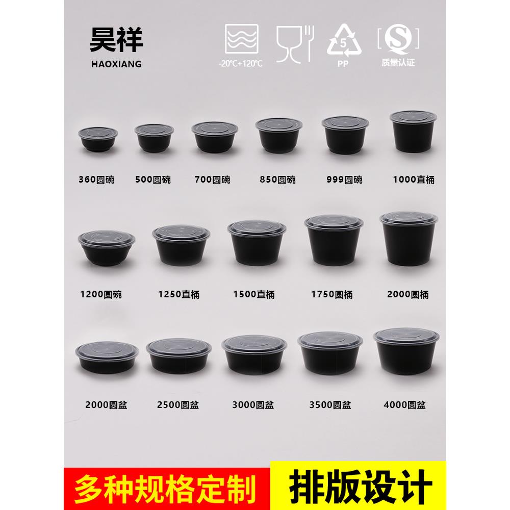 一次性打包黑碗透盖昊祥日式美式加厚圆形盆外卖餐盒可微波炉定制
