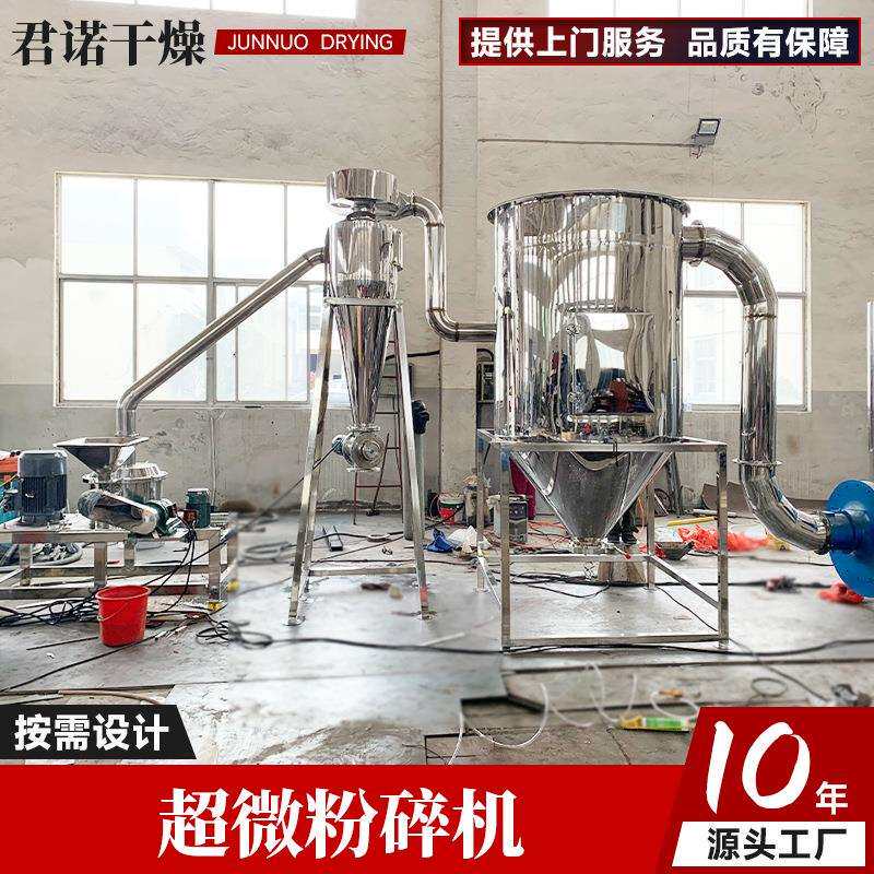 食品立式超微粉碎机 红枣燕麦低温粉碎机 化工明矾晶体细磨粉机