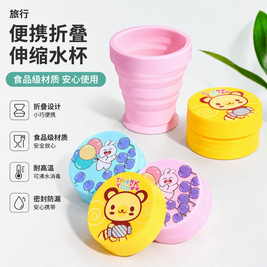 户外便携式杯子可折叠水杯漱口杯