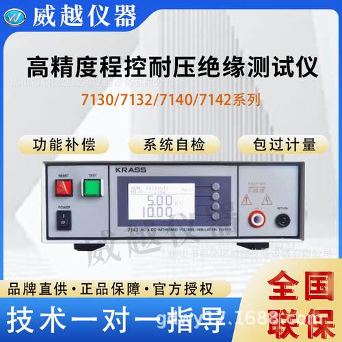 绝缘电阻测试仪程控绝缘电阻测试仪ZC7112