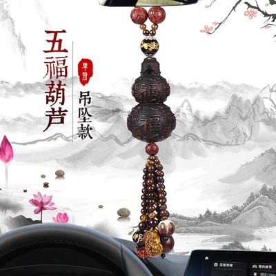 正品车挂件桃车木车内挂镜饰吊饰高档大汽气男车载摆件饰品上后视