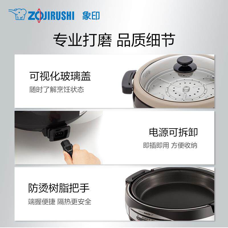 日本象印电火锅 EP-RAH30C烧烤蒸煮锅多用电锅家用料理锅5.3L