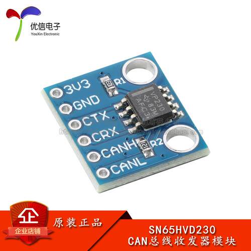 优信电子_SN65HVD230 CAN总线收发器模块 高达1Mbps的数据速率
