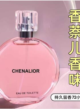 法国正品邂逅女士香水持久淡香清新留香72小时生日礼物粉色女柔情