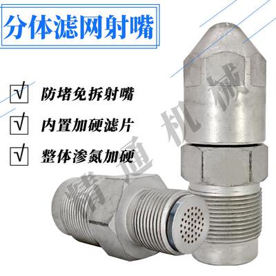 注塑机氮化两件式滤片射嘴 免拆加硬料嘴 带防堵滤片网两件式喷头