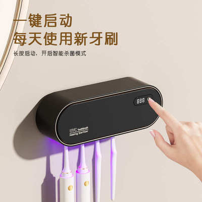 智能牙刷消毒器多功能烘干紫外线杀菌卫生间置物架家用电动牙刷架