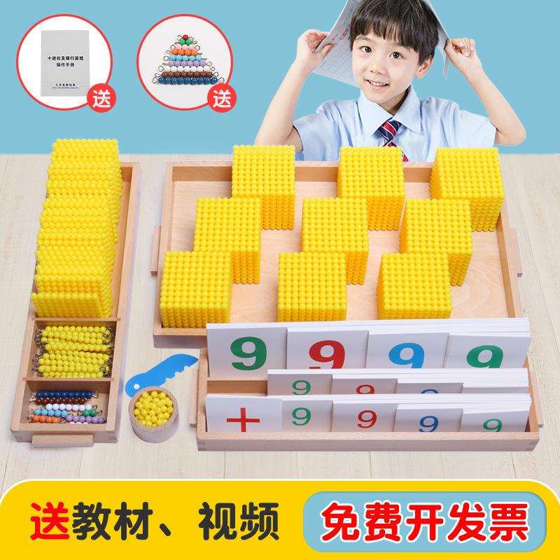 金色串珠蒙氏数学教具蒙台梭利儿童蒙特梭利早教益智玩具银行游戏