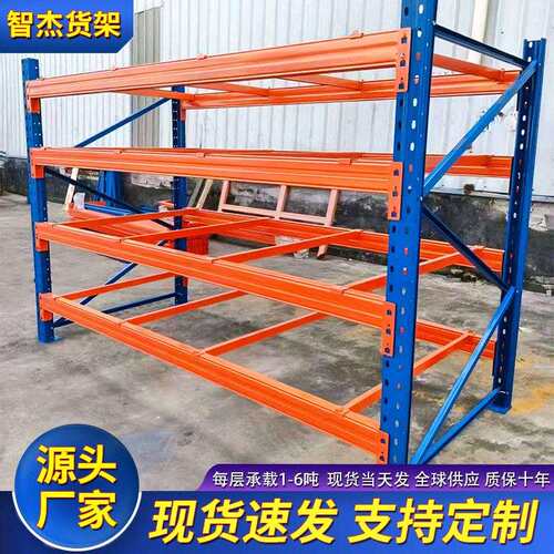 重型货架厂家多层货物架承重铁架子仓库仓储货架工业货架