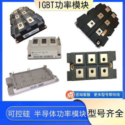 模块 igbtfz800r33kf2cfz1000r33hl3 fz1500r33he3fz1200r33kf2c