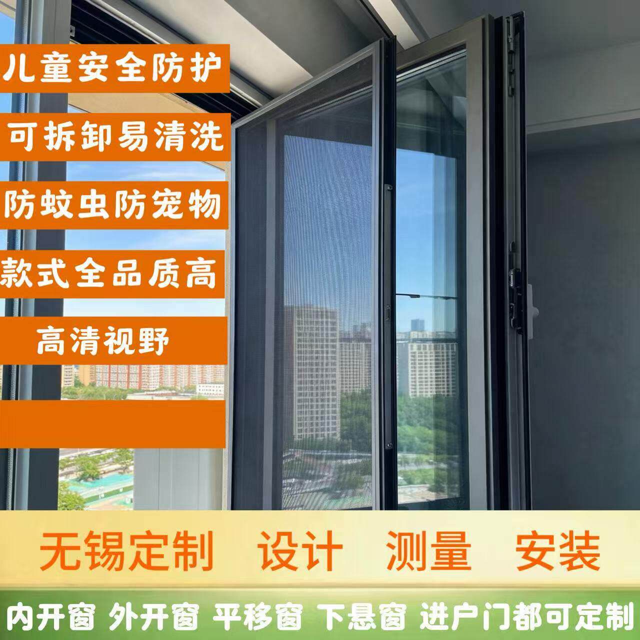 铝合金防猫金刚网纱窗定制高清高透推拉式平开窗三推防蚊防盗纱窗