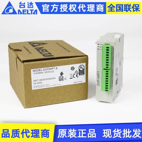 原装S系列DVP04PT-S右侧4通道PT100模拟量扩展模块