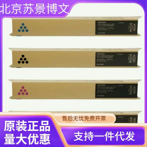理光IMC3500型原装粉盒IMC3500,IMC3000复印机办公用黑彩色硒鼓