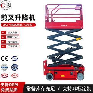 18米自行走高空作业升降平台电动液压剪叉式 升降机移动升降平台