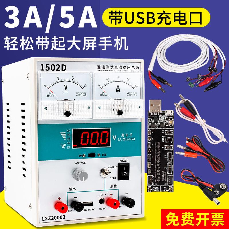 鹿仙子手机维修用可调直流稳压电源15V数显指针5A电流表维修电源