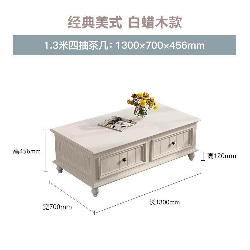 正品美式实木几桌茶小户型电视柜组代合简约现客北厅欧白色家用家