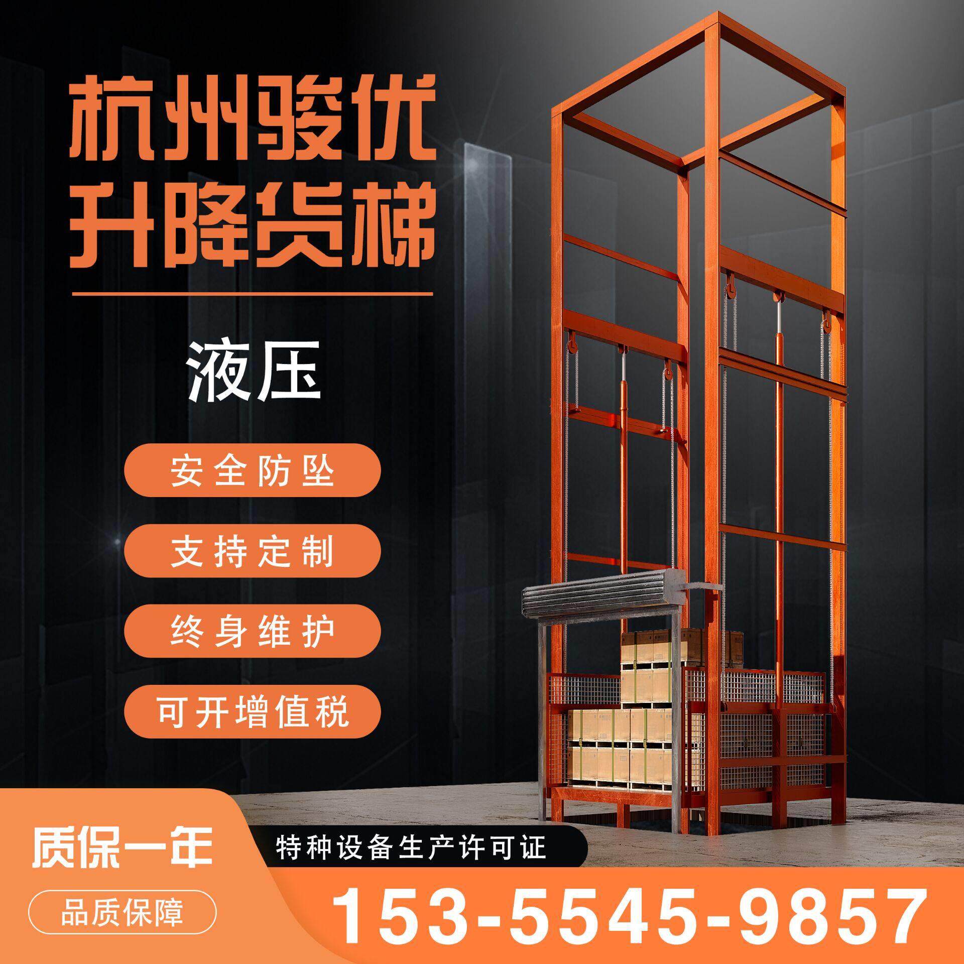 定制液压货梯升降机简易电动升降平台仓库厂房家用货运电梯提升机