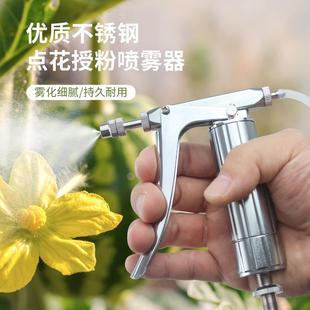 西瓜授粉神器喷雾器黄瓜番茄樱桃授粉枪对花神器人工喷花点花喷枪