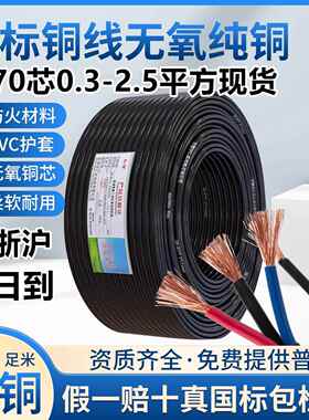 国标阻燃RVV/KVVR多芯电缆线12 16 25 50芯多芯控制信号软电缆线