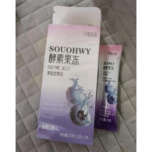 天丽京姿70长条果蔬酵素果冻益生菌酵素青梅子零食酵素果冻增强版