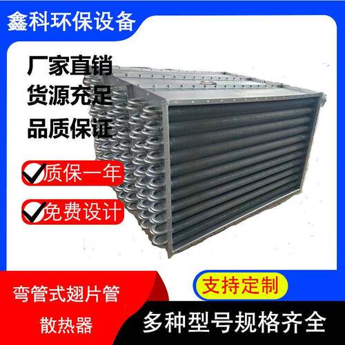 SRL20XSRL20*101换0/3井口换热器翅散片器管式散热器工业热冷凝风