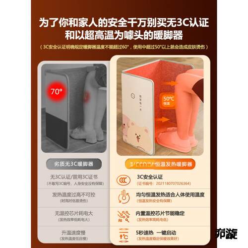 暖脚神器办公室桌下取暖器暖腿发热冬季取暖神器电加热脚底暖脚宝