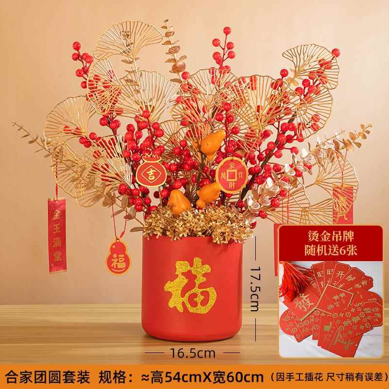 高档发财果福桶摆件2025新年装元旦春节年宵饰红仿真果假花过年花
