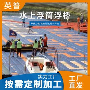 水上公园摩托皮艇用浮筒水上浮桥浮筒码头水上码头场地户外浮筒