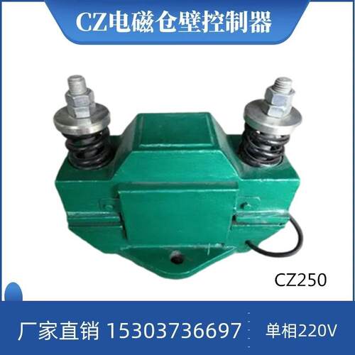 单相220VCZ600电磁仓壁振动器150w煤矿选煤厂用料仓振打器