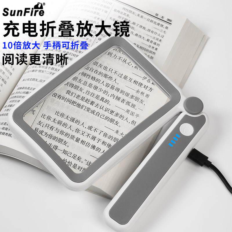充电高倍10倍手持折叠可携式老人阅读放大镜带灯电子维修元件手机